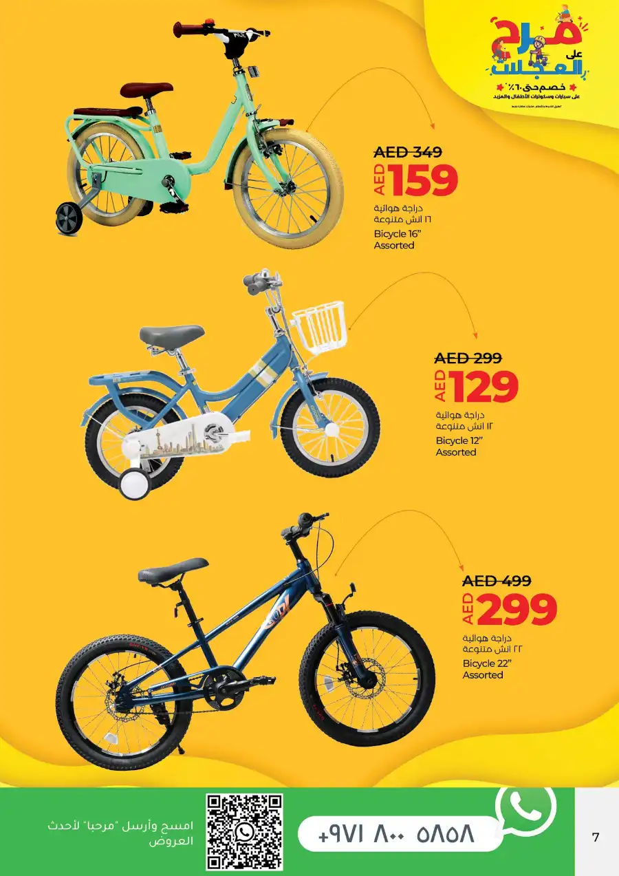 Fun on Wheels: Up to 60% OFF Ride-On Cars, Scooters & More! In Lulu Hypermarket Sharjah / Ajman