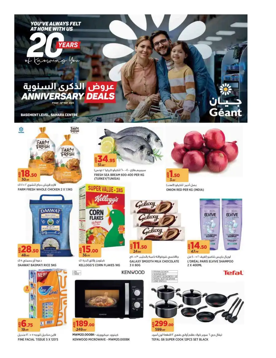 Anniversary Deals In Geant undefined