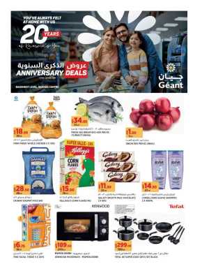 Anniversary Deals In Geant Sharjah / Ajman