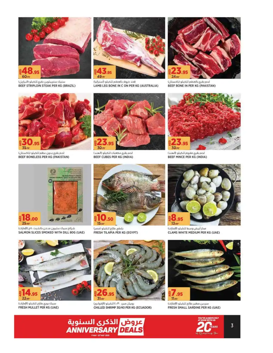 Anniversary Deals In Geant undefined