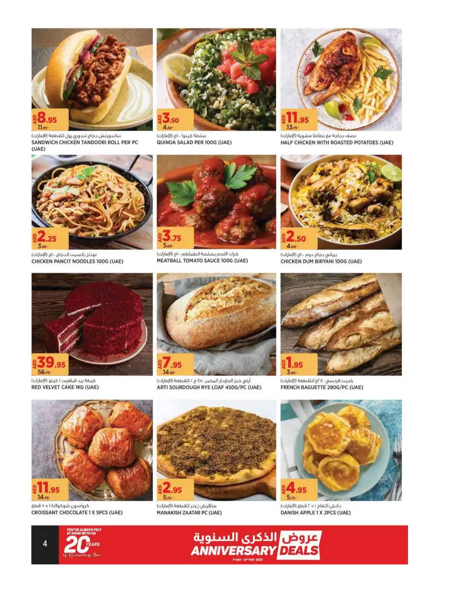 Anniversary Deals In Geant undefined