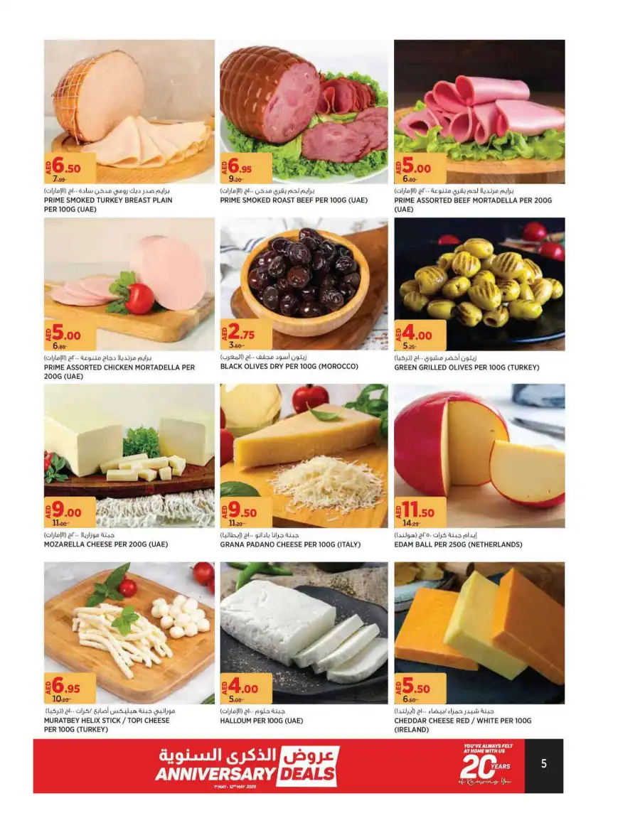 Anniversary Deals In Geant undefined