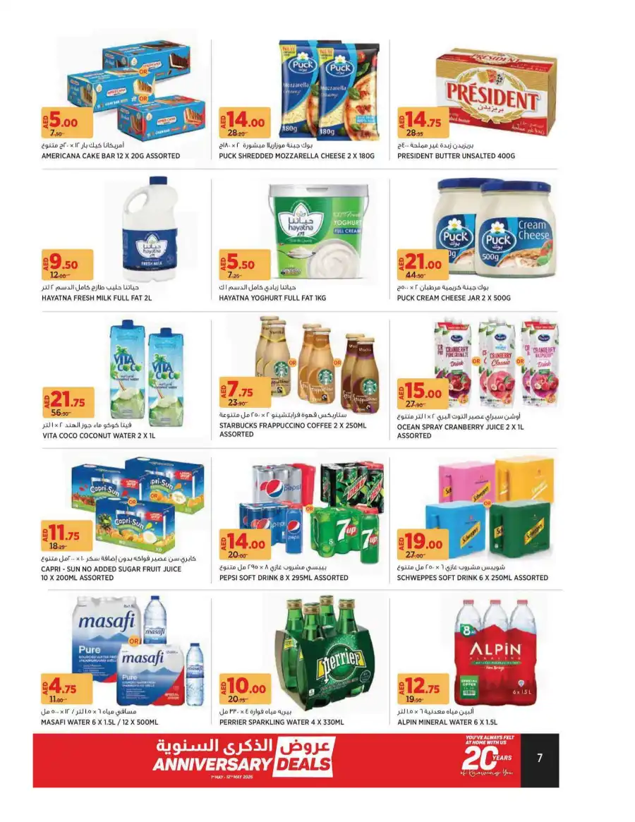 Anniversary Deals In Geant undefined