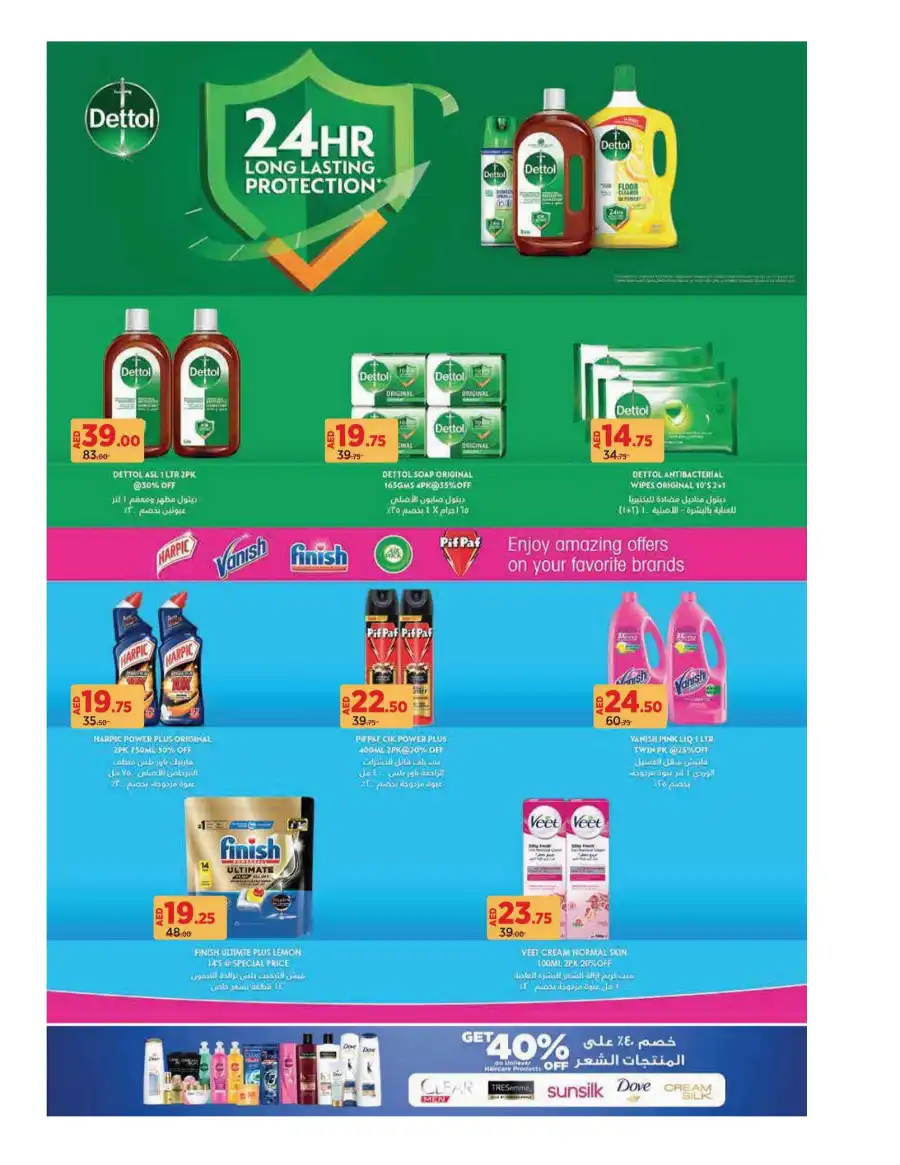 Anniversary Deals In Geant undefined