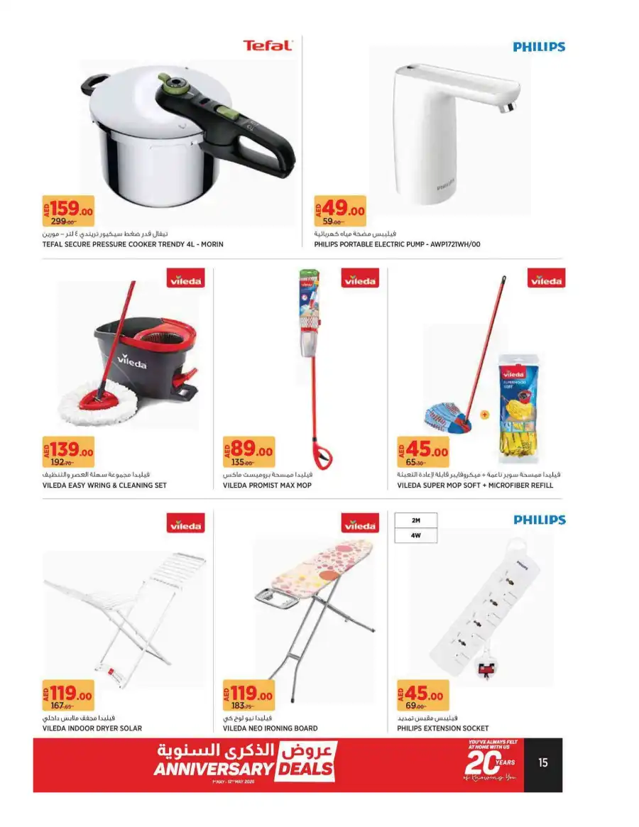 Anniversary Deals In Geant undefined