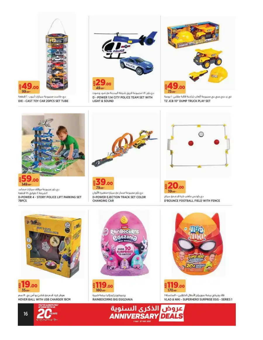 Anniversary Deals In Geant undefined