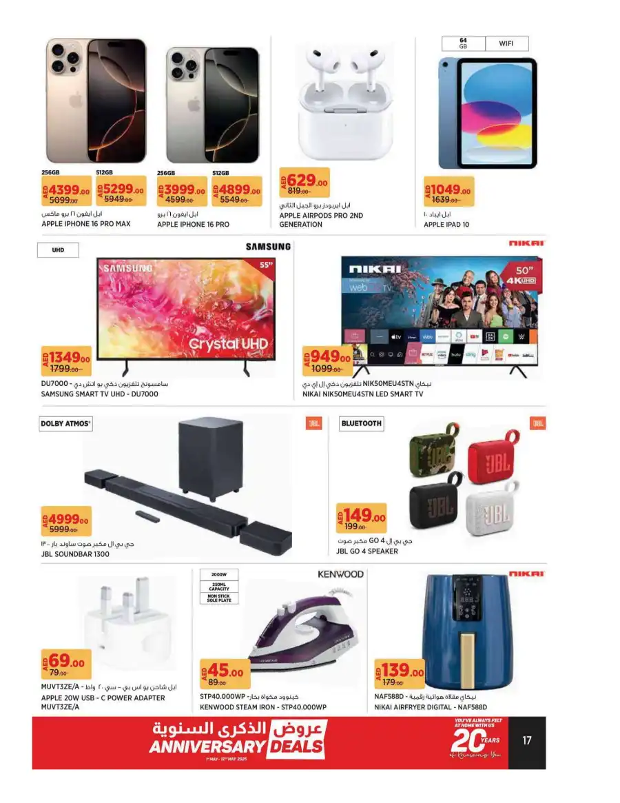 Anniversary Deals In Geant undefined