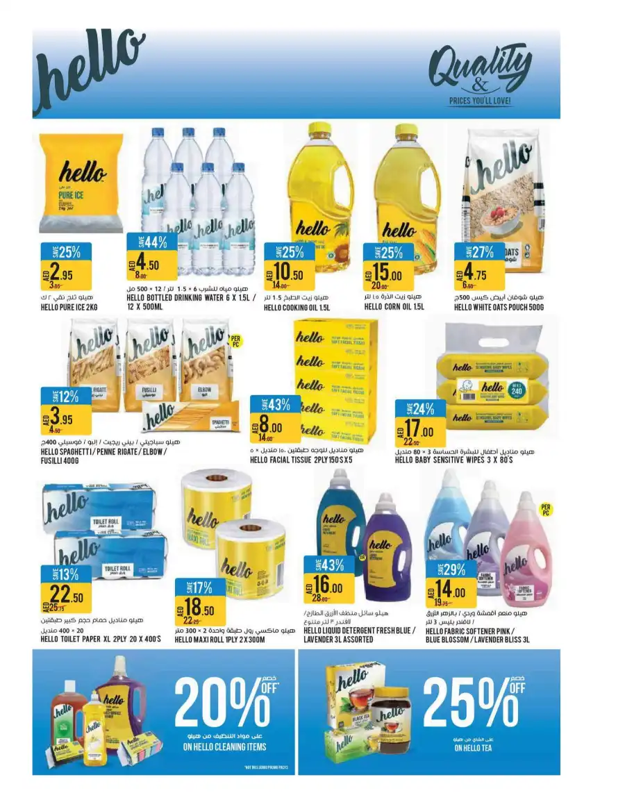 Anniversary Deals In Geant undefined