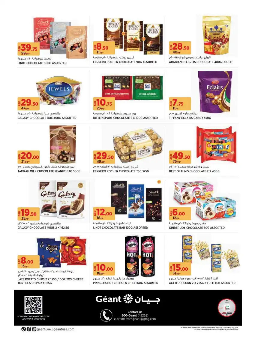 Anniversary Deals In Geant undefined