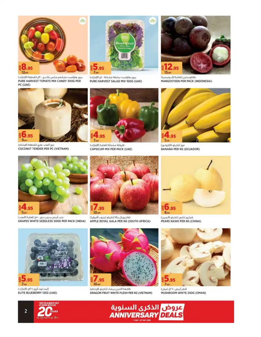 Anniversary Deals In Geant undefined