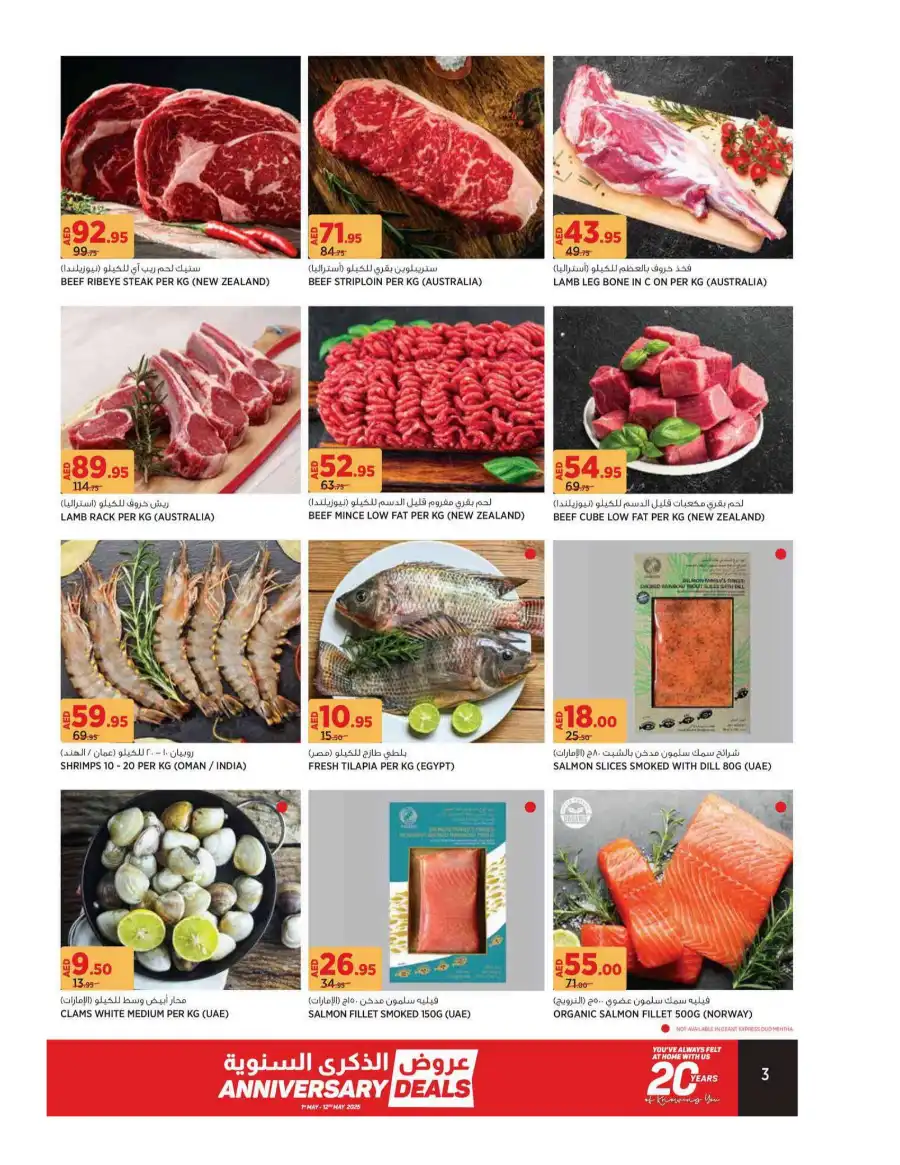 Anniversary Deals In Geant undefined