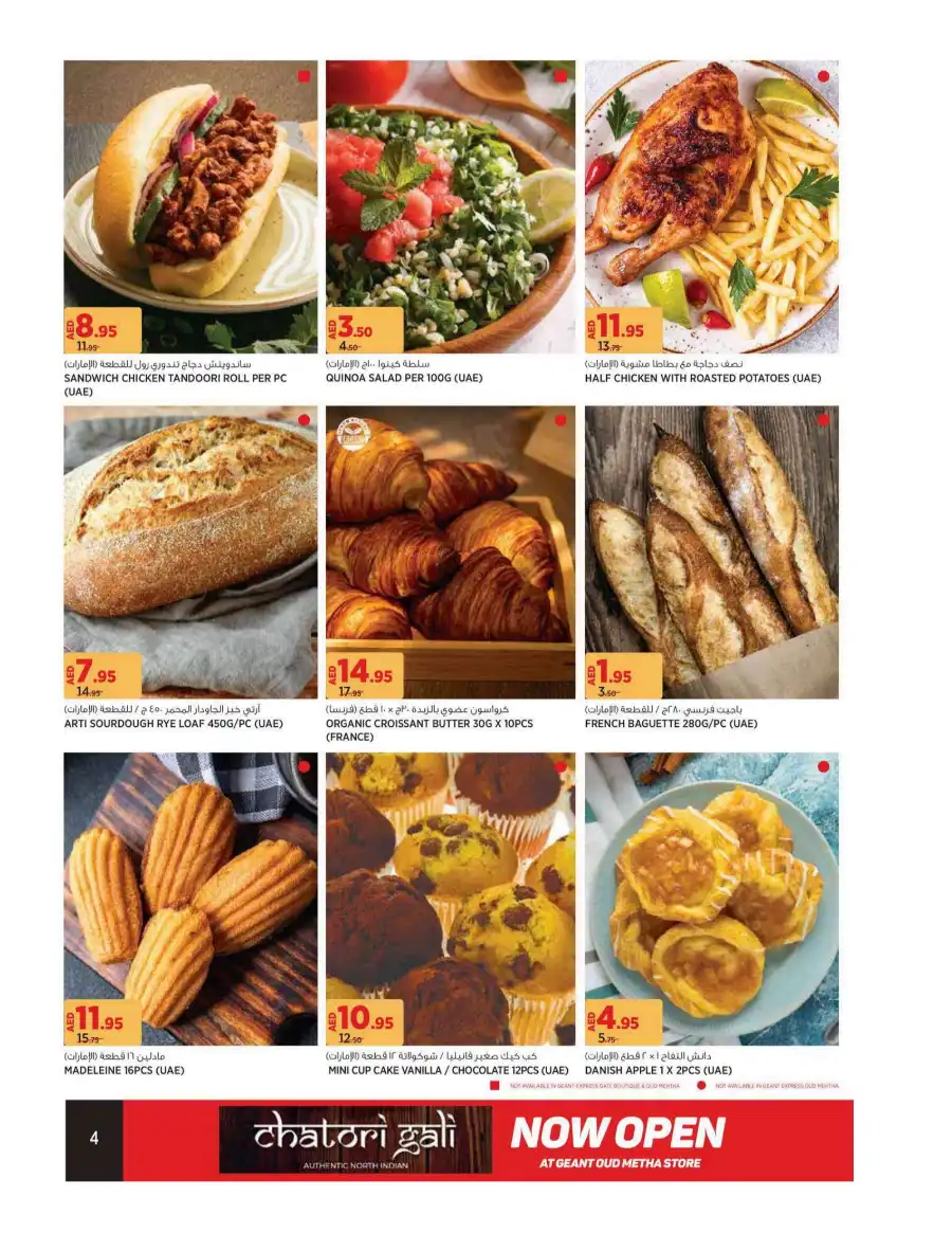 Anniversary Deals In Geant undefined