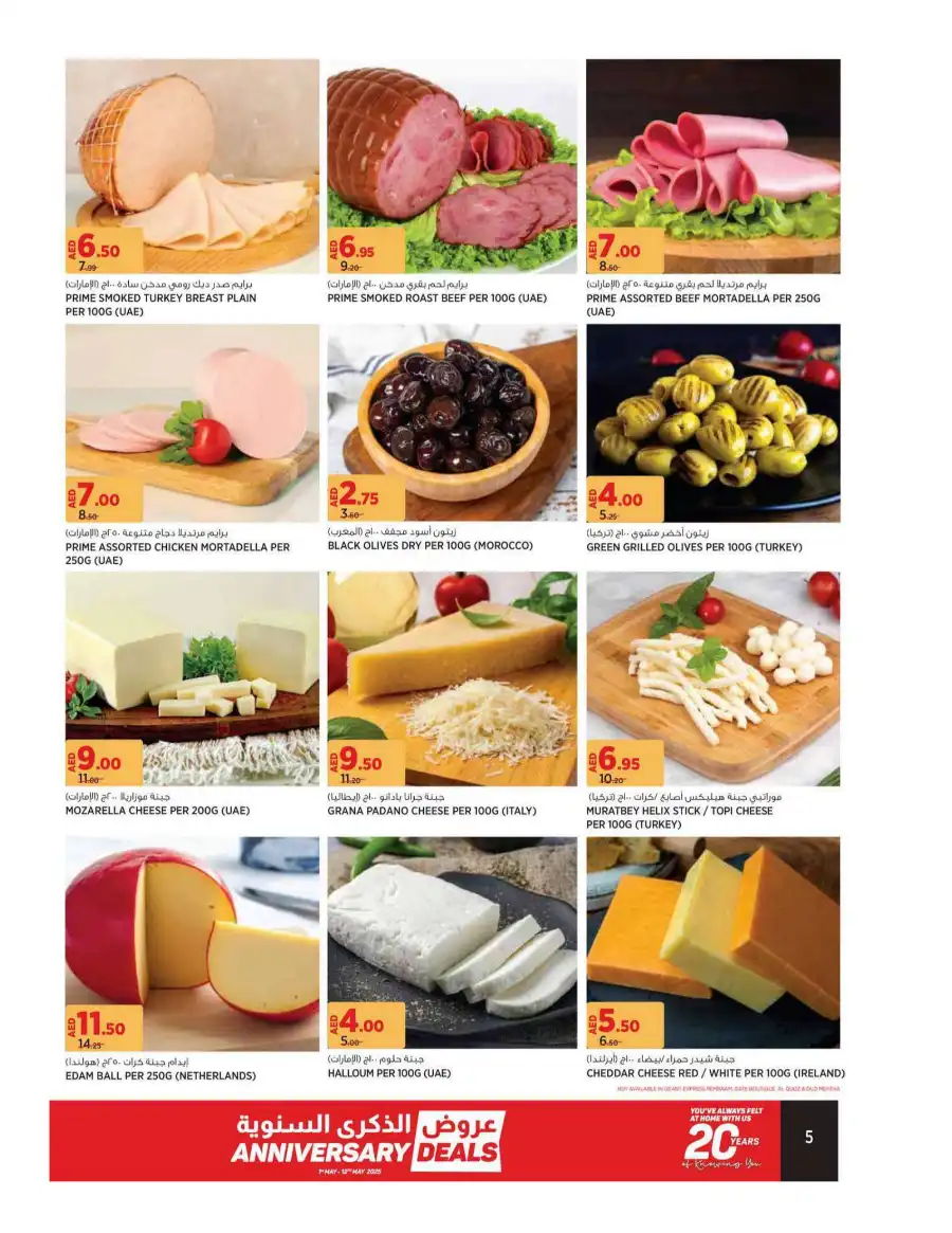 Anniversary Deals In Geant undefined