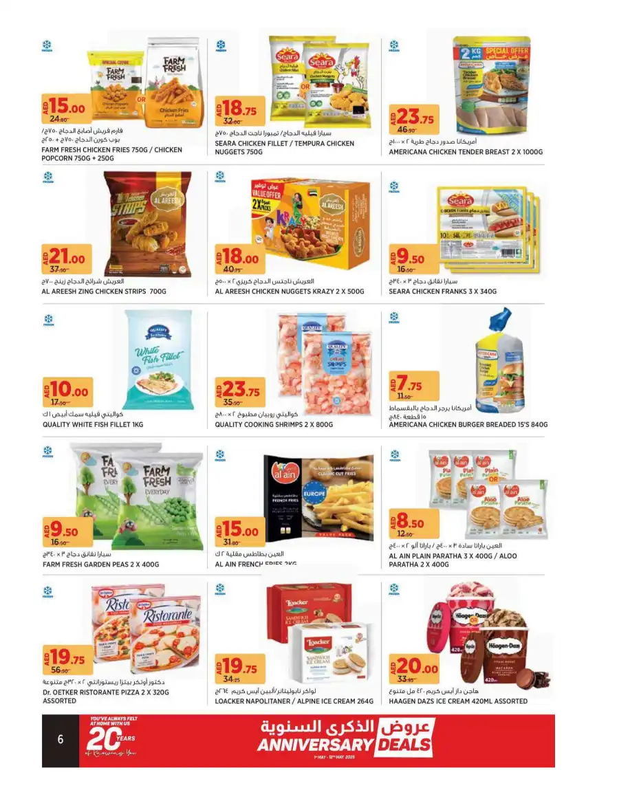 Anniversary Deals In Geant undefined