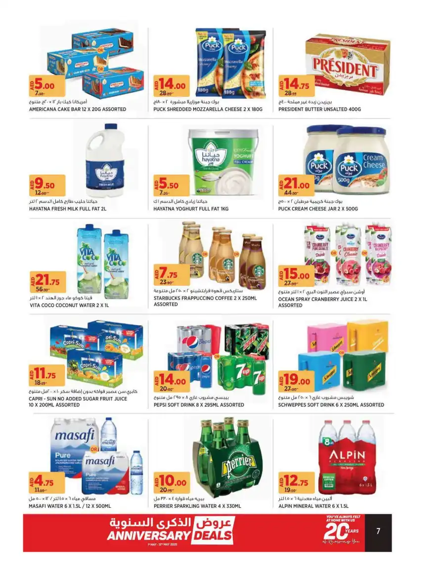 Anniversary Deals In Geant undefined