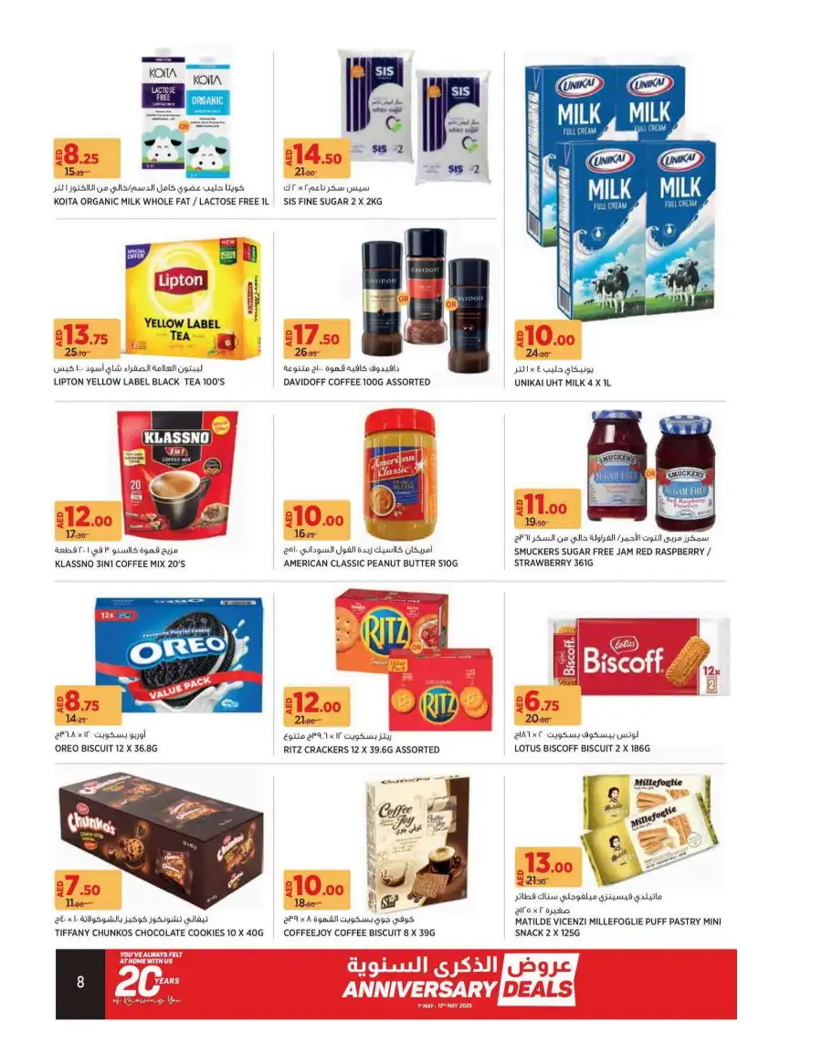 Anniversary Deals In Geant undefined