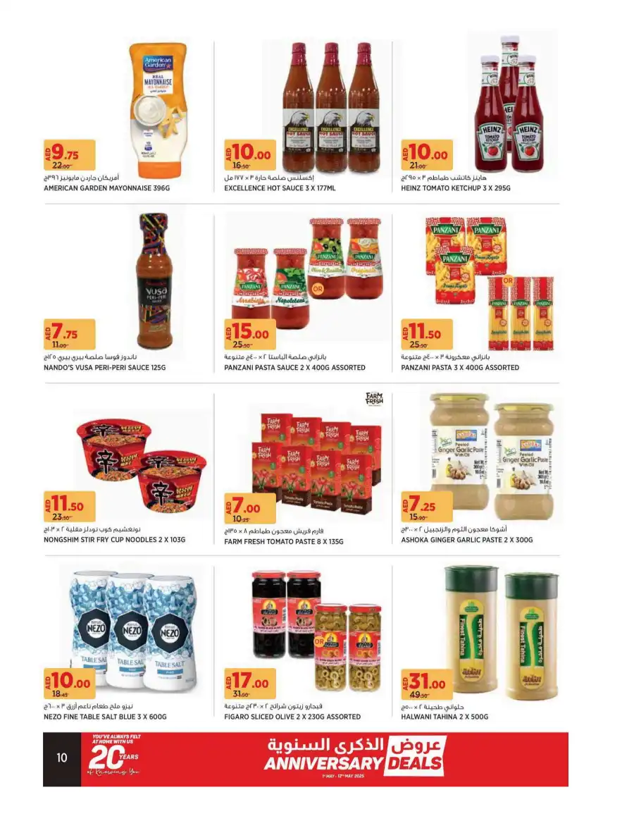 Anniversary Deals In Geant undefined