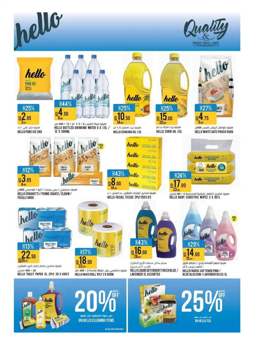 Anniversary Deals In Geant undefined