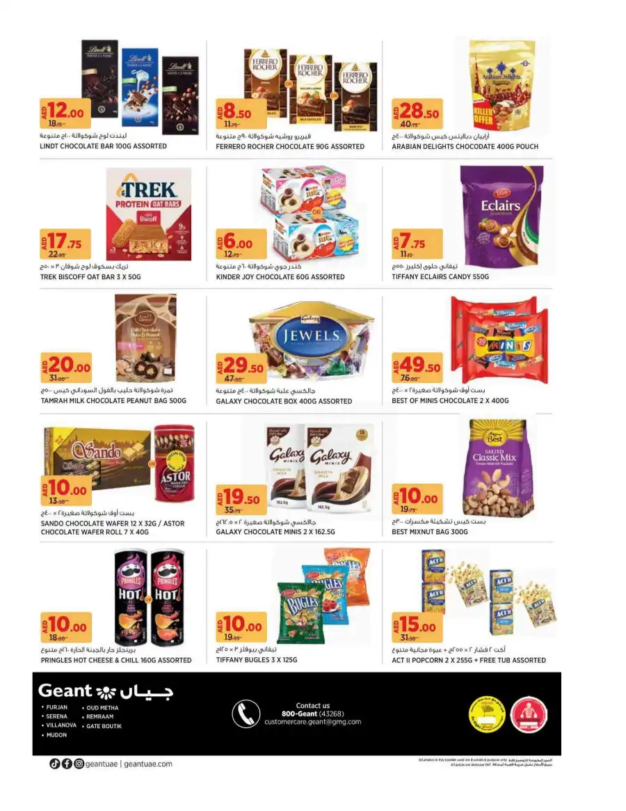 Anniversary Deals In Geant undefined