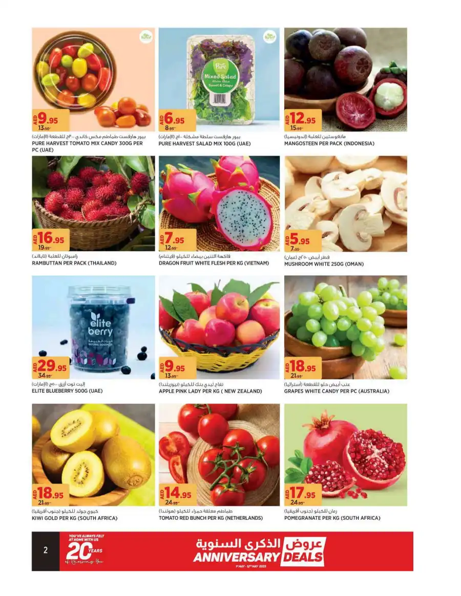 Anniversary Deals In Geant undefined