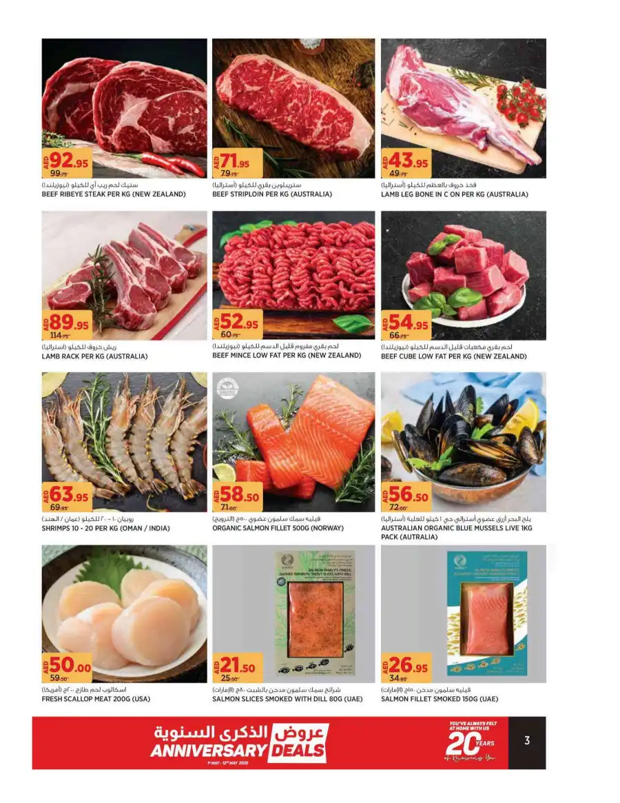 Anniversary Deals In Geant undefined