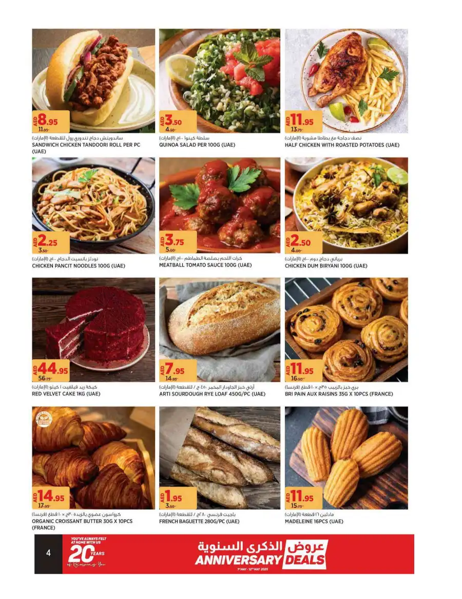 Anniversary Deals In Geant undefined