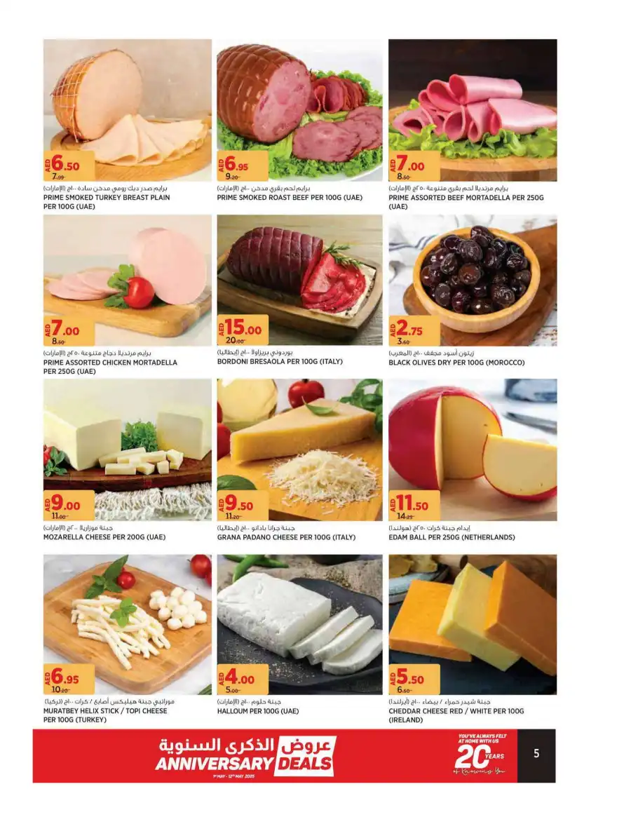 Anniversary Deals In Geant undefined