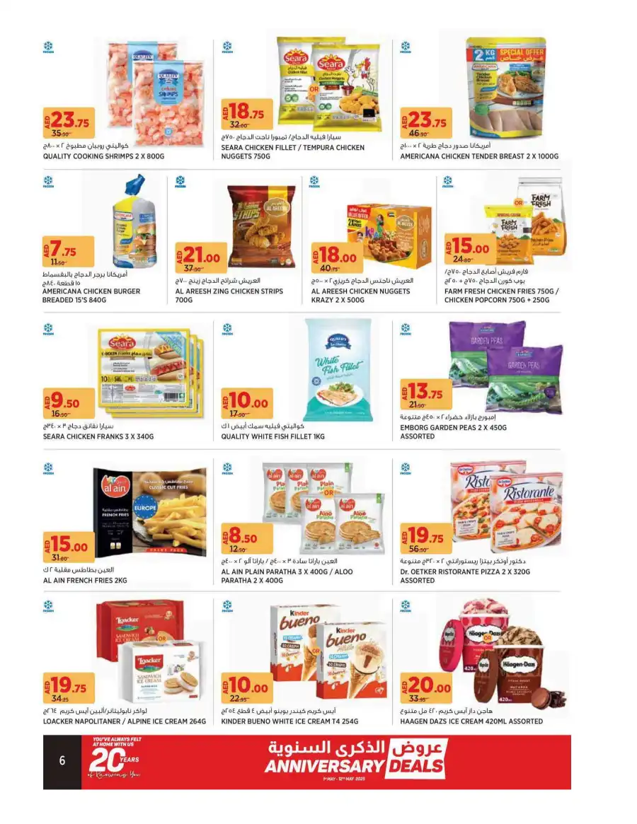 Anniversary Deals In Geant undefined