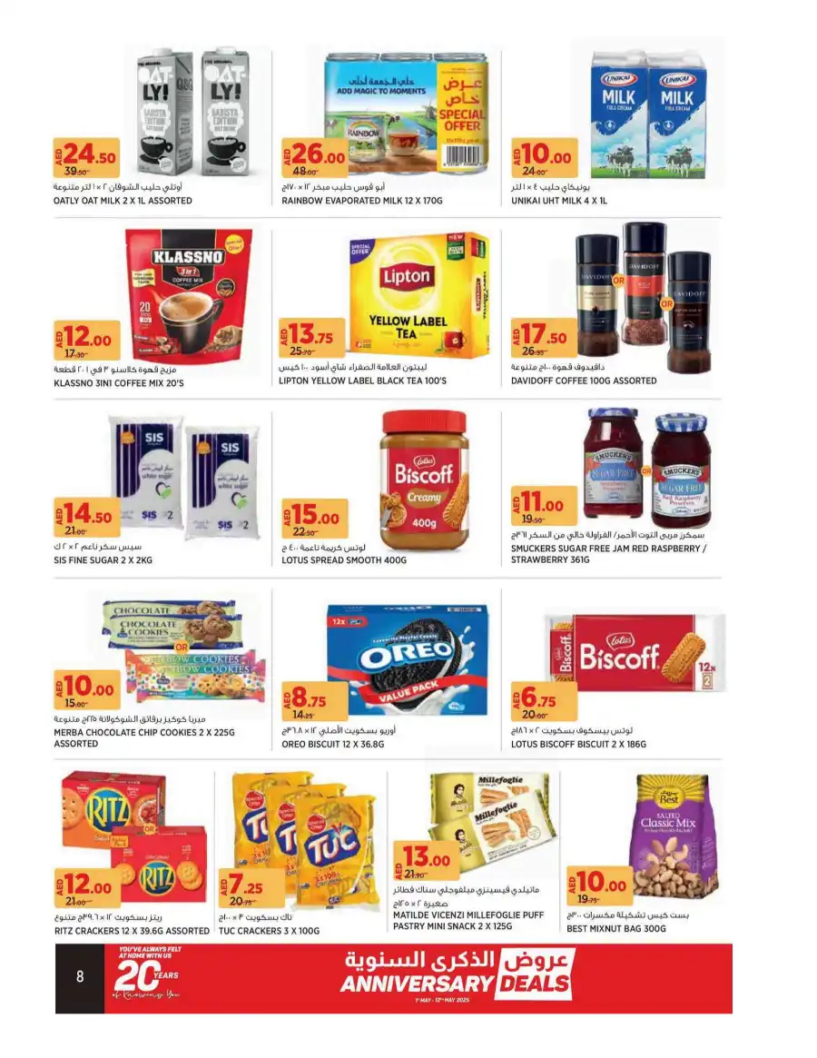 Anniversary Deals In Geant undefined