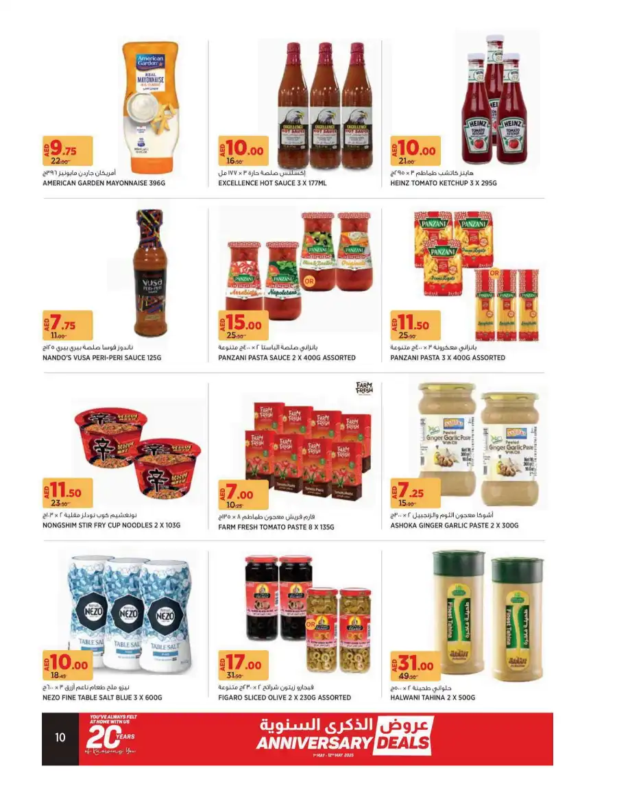 Anniversary Deals In Geant undefined