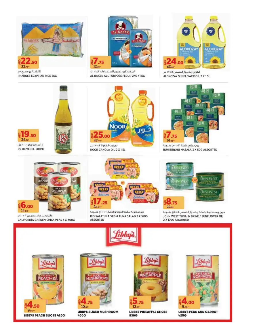 Anniversary Deals In Geant undefined