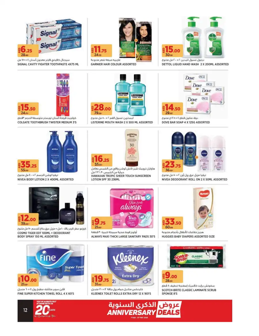 Anniversary Deals In Geant undefined