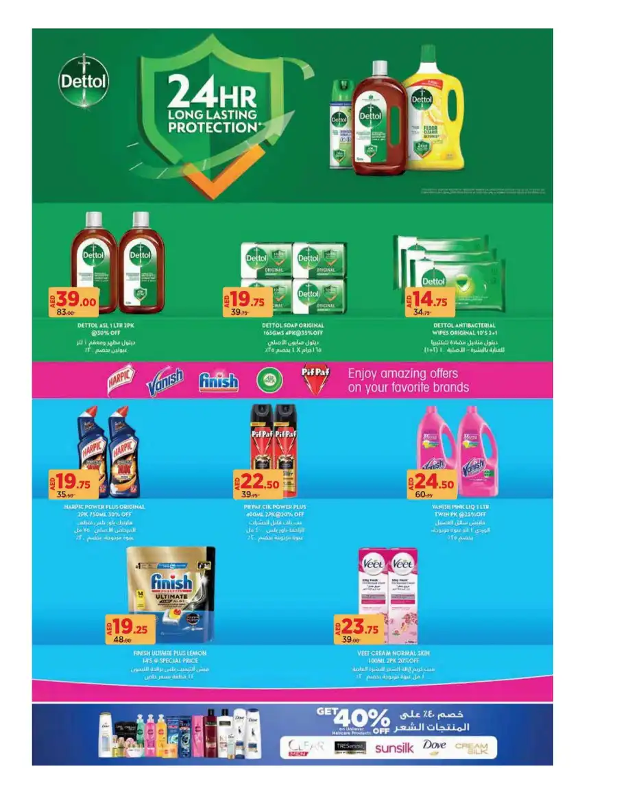 Anniversary Deals In Geant undefined