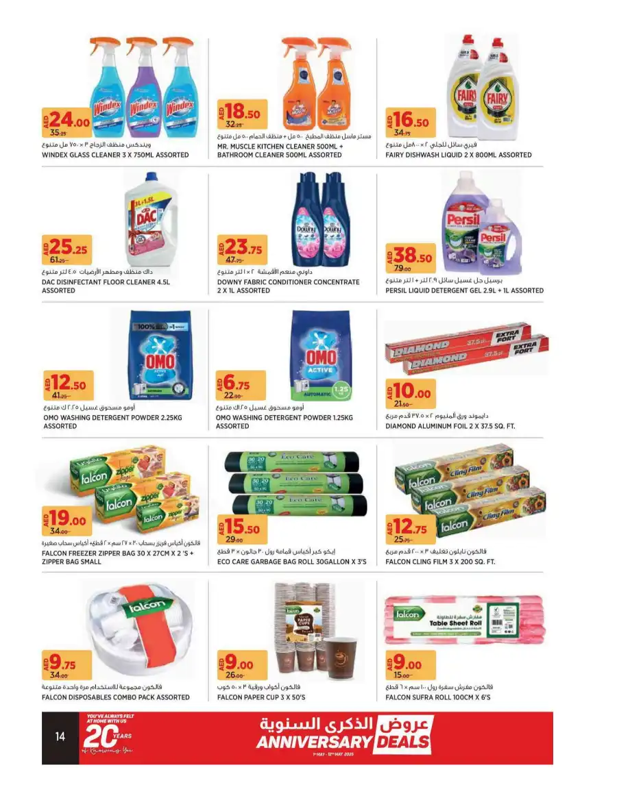 Anniversary Deals In Geant undefined