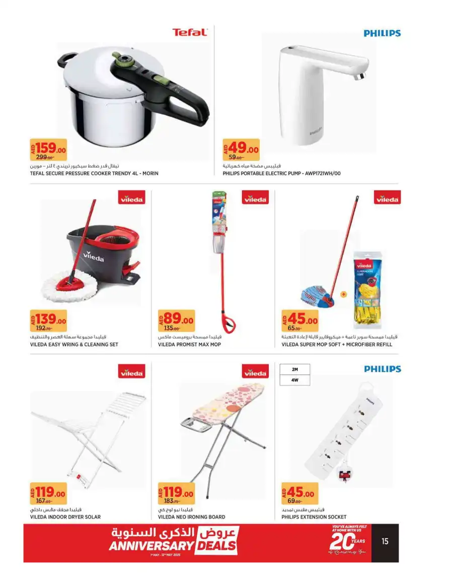 Anniversary Deals In Geant undefined