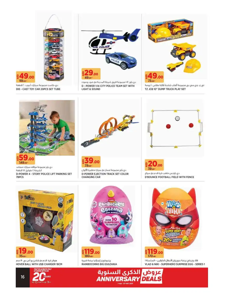 Anniversary Deals In Geant undefined