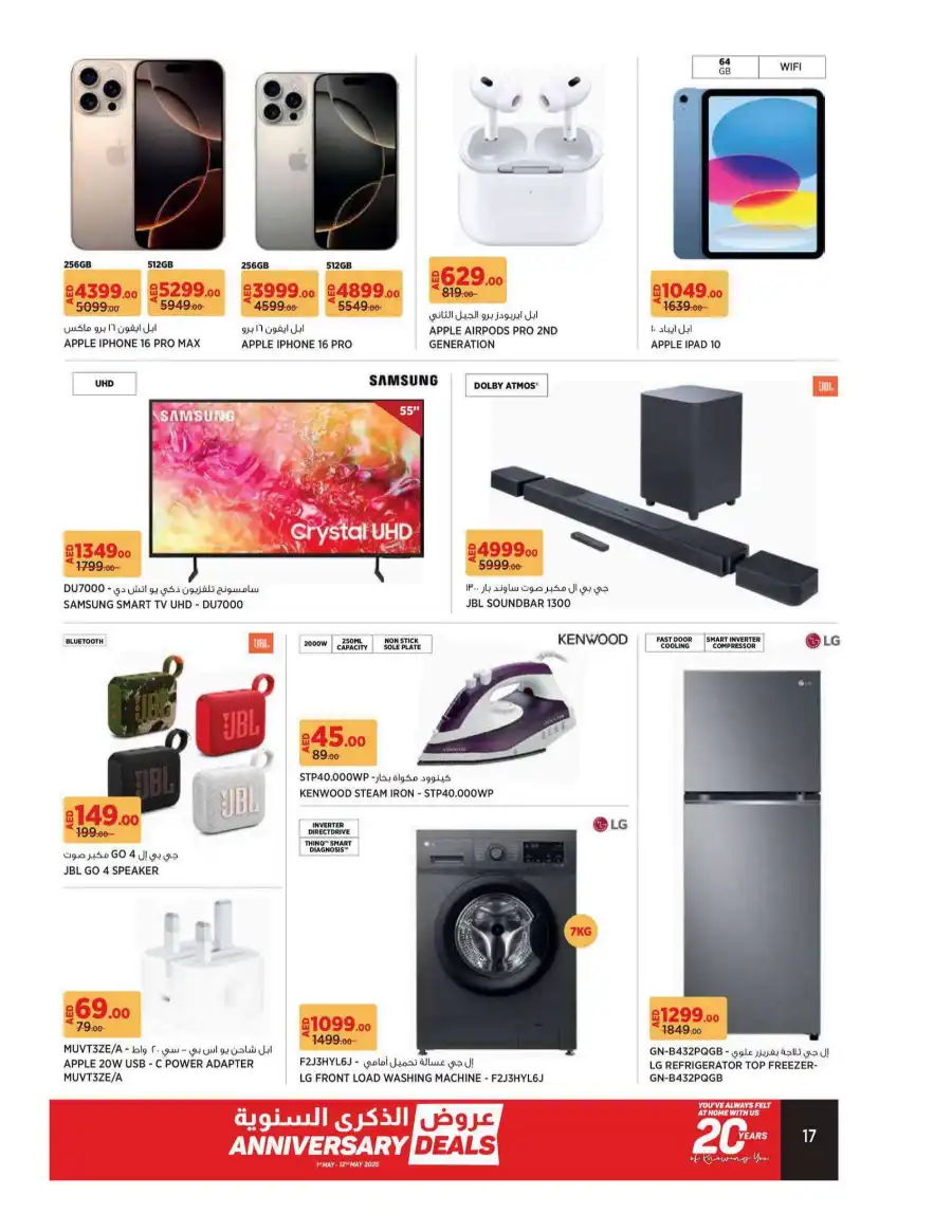 Anniversary Deals In Geant undefined