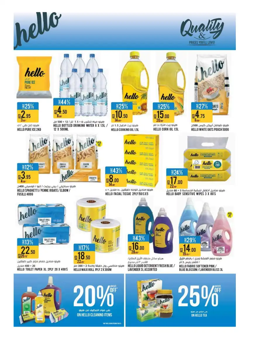 Anniversary Deals In Geant undefined
