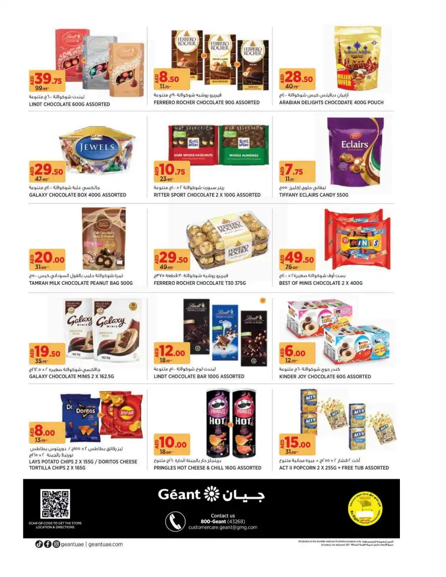 Anniversary Deals In Geant undefined
