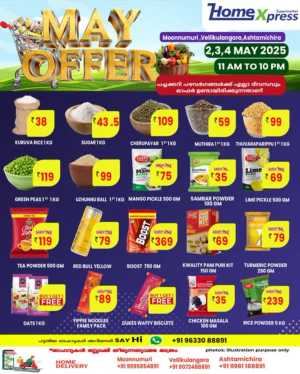 May Offer In Home Xpress Thrissur