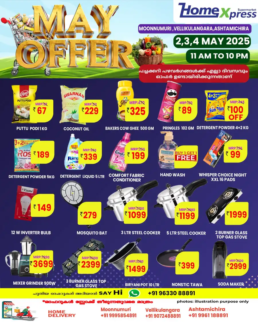 May Offer In Home Xpress undefined