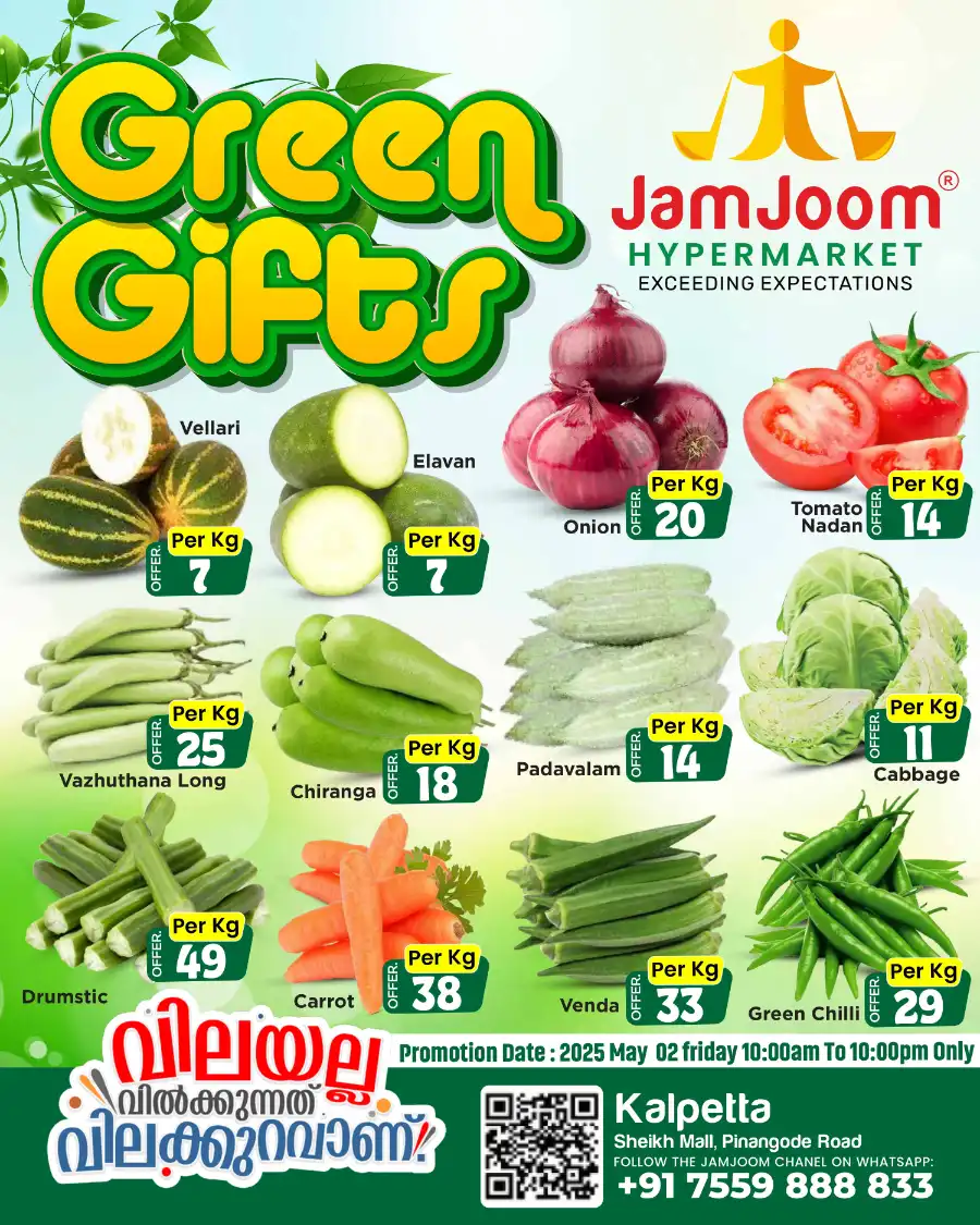 Green Deals In JamJoom Hypermarket undefined