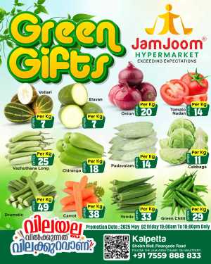 Green Deals In JamJoom Hypermarket Wayanad
