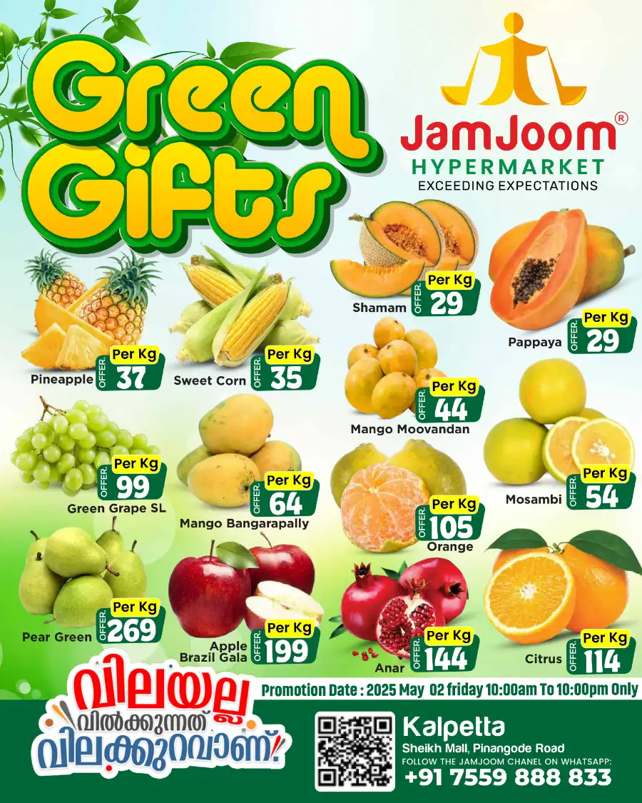 Green Deals In JamJoom Hypermarket undefined