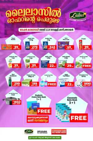 Mega Offer In Lailas Hyper Market Kollam