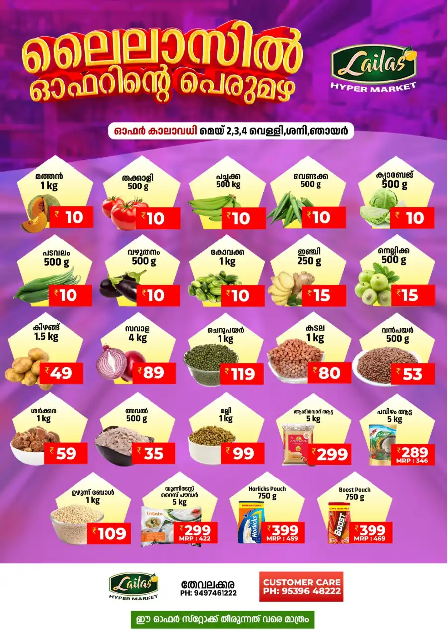 Mega Offer In Lailas Hyper Market undefined