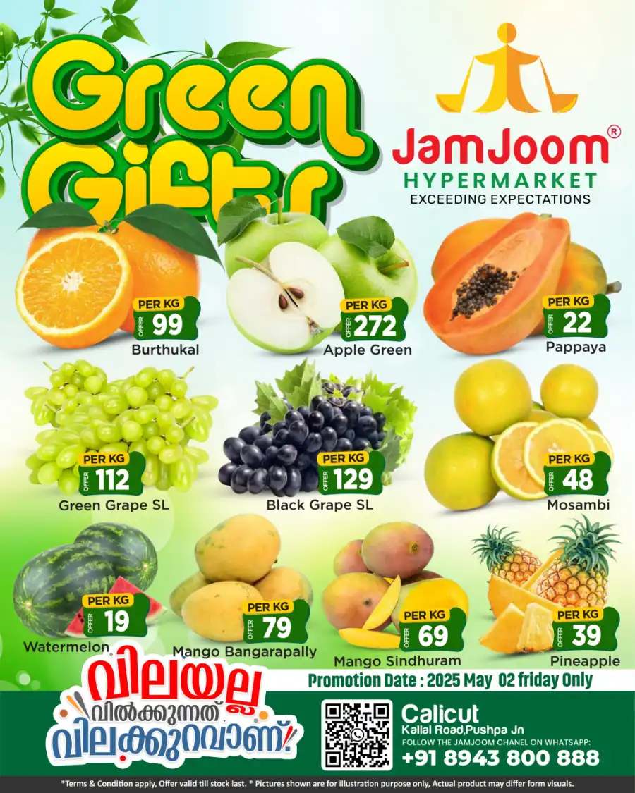 Green Deals In JamJoom Hypermarket undefined