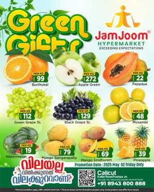 Green Deals In JamJoom Hypermarket Calicut