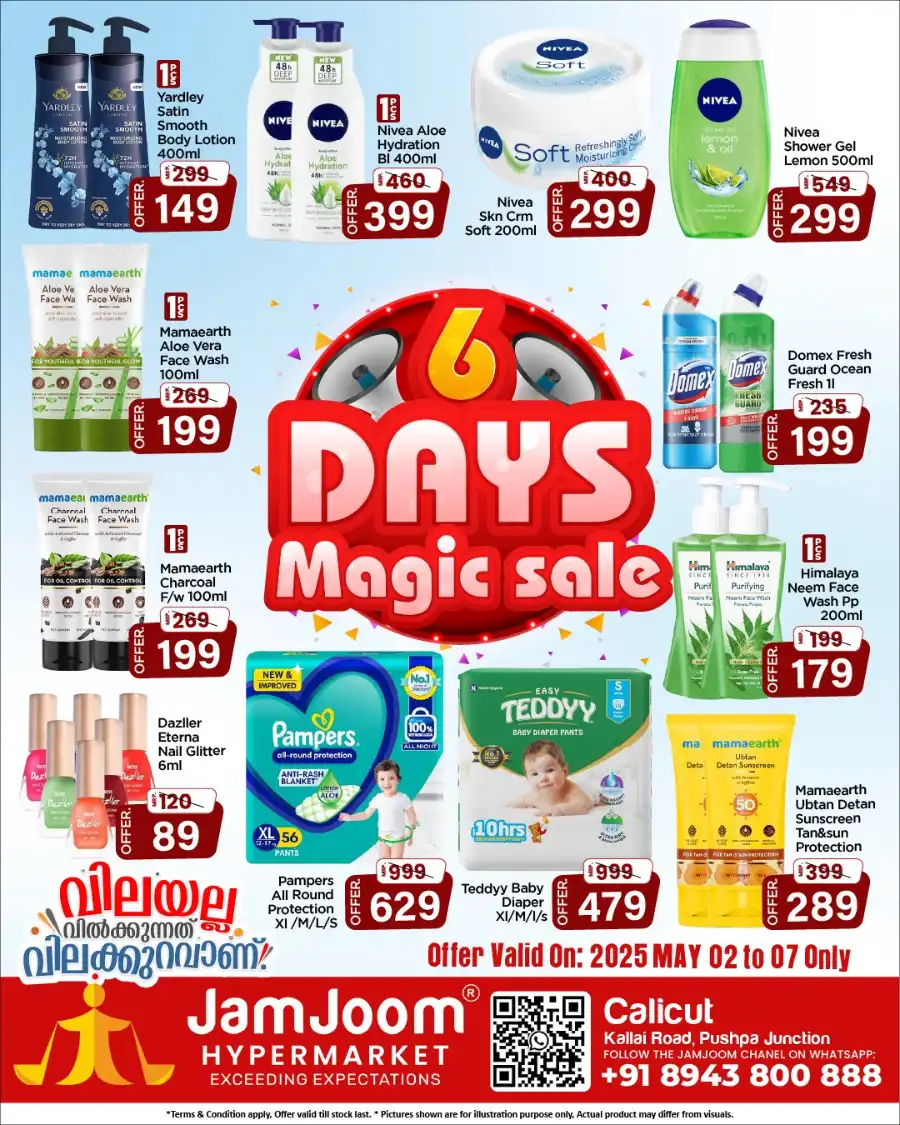 Green Deals In JamJoom Hypermarket undefined