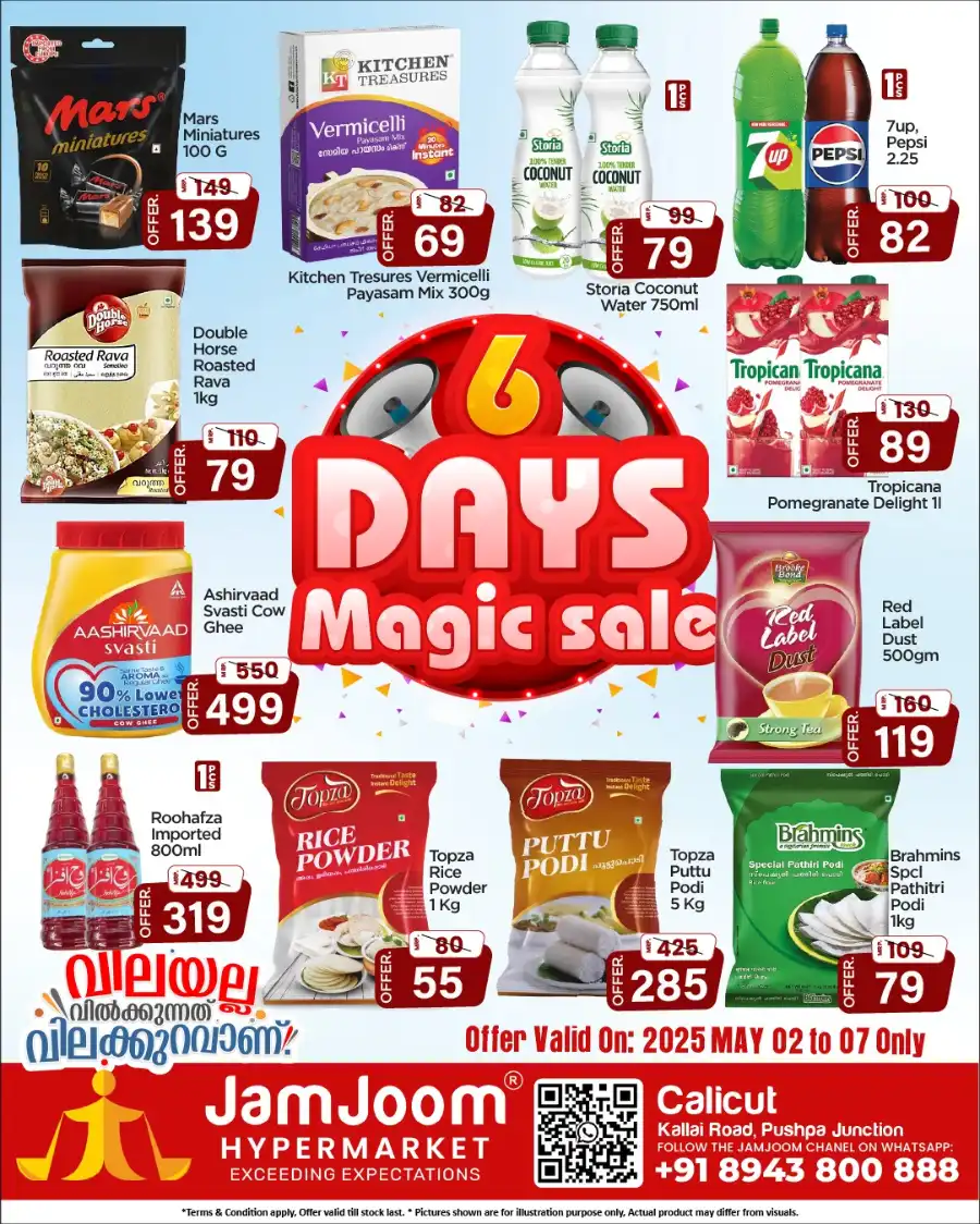 Green Deals In JamJoom Hypermarket undefined